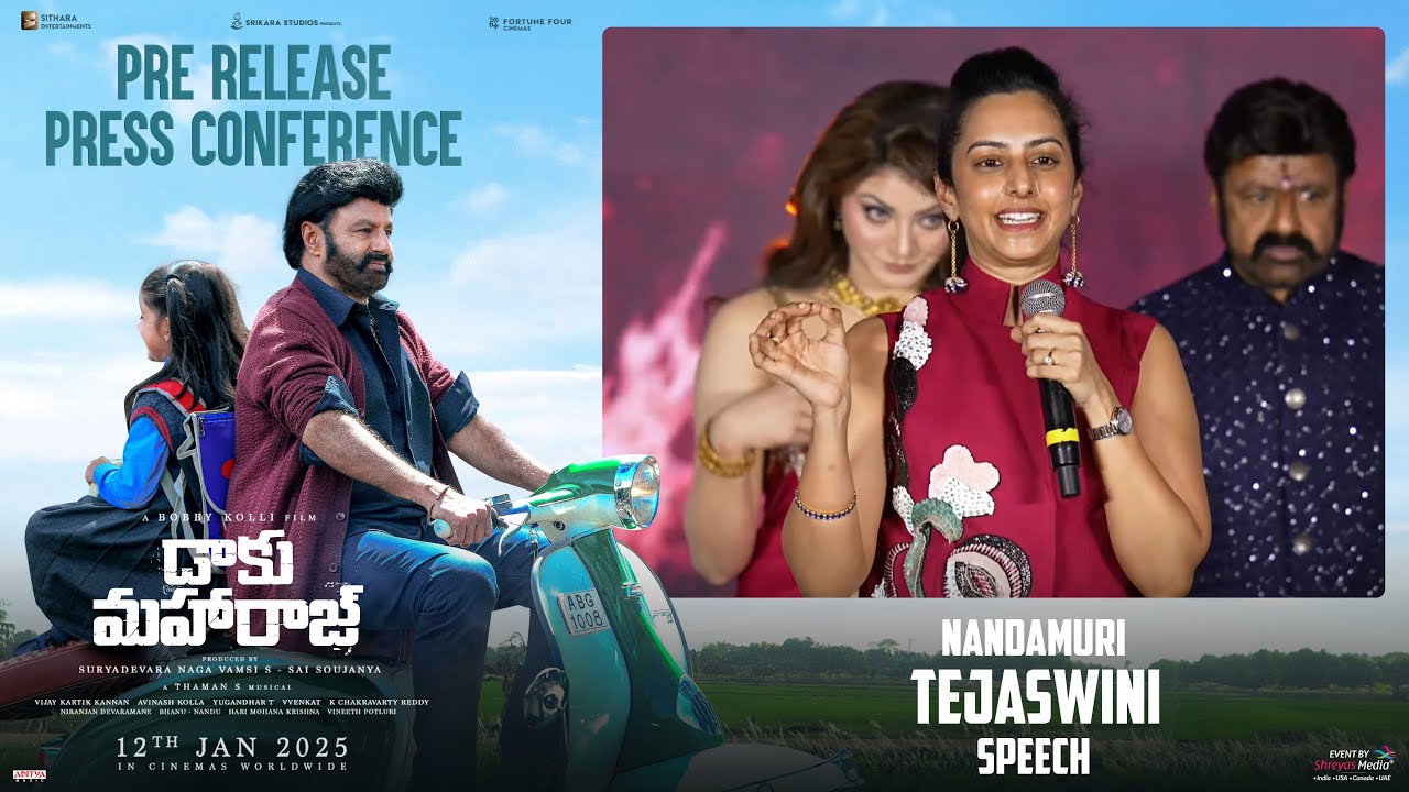 Nandamuri Tejaswini Speech @ Daaku Maharaaj Pre-Release Press Conference | Nandamuri Balakrishna