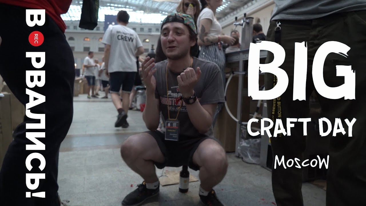 Big Craft Day 2019