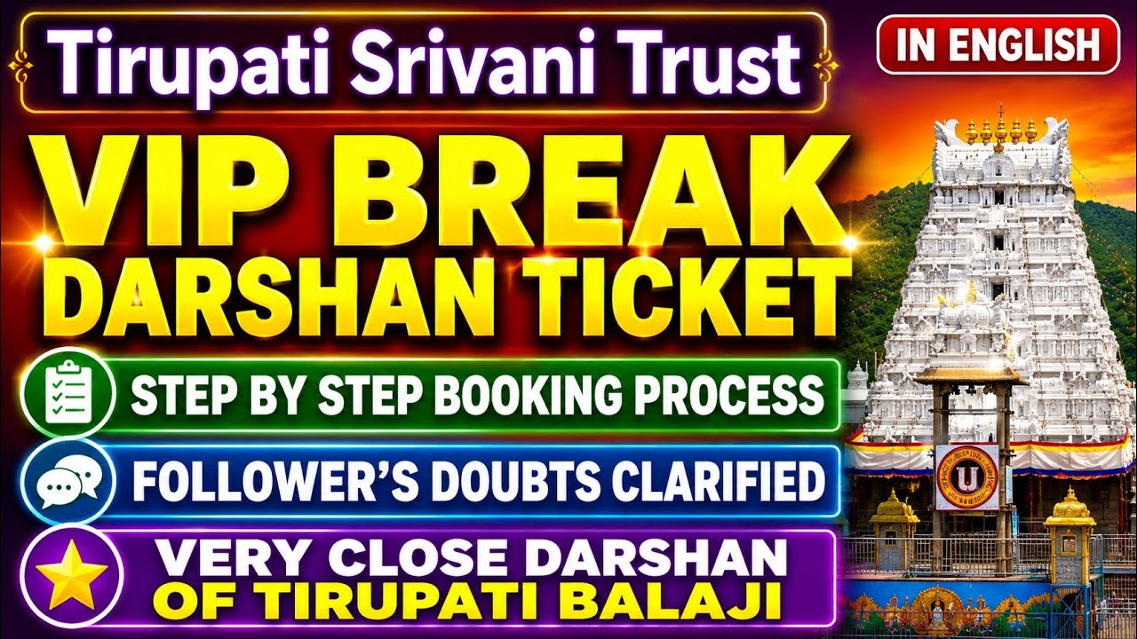 Tirupati SRIVANI Trust VIP Break Darshan Step by Step Booking | Closer Darshan of Tirupati Balaji