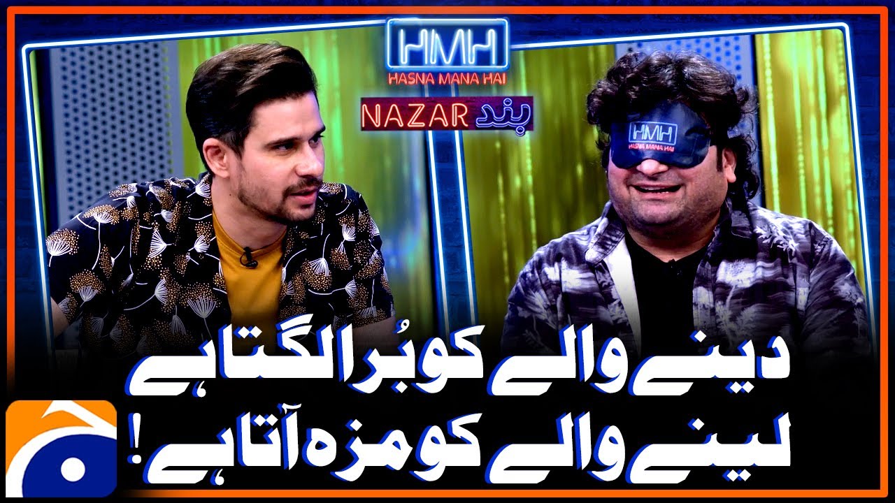 Tabish Hashmi blindfolds Danish Nawaz - "Nazar Band" - Hasna Mana Hai - Geo News