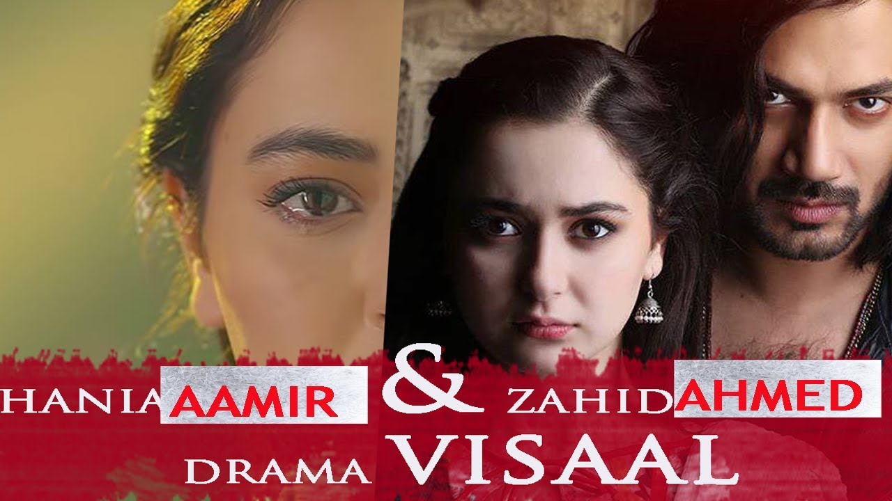 Hania Aamir & Zahid Amed || Drama Visaal || Ary Digital Drama || First Look