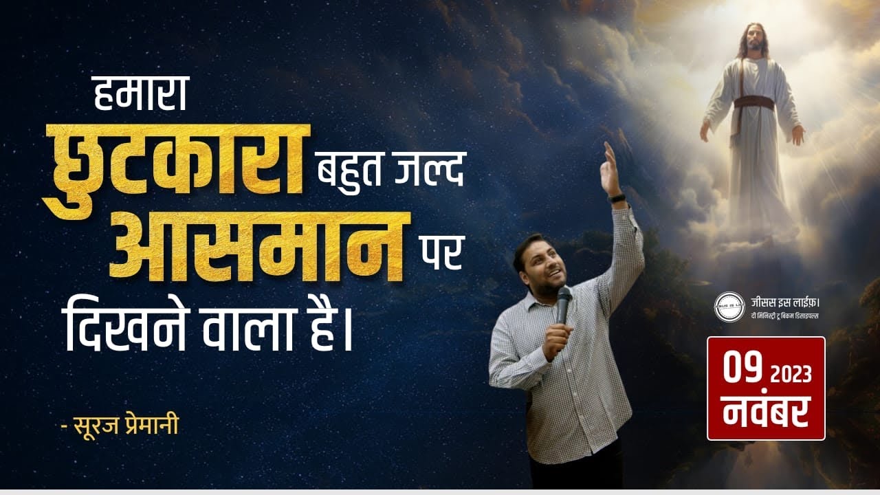 सब खत्म होने वाला है , अब क्या करें? - Everything is about to end, what to do now? - By Br Suraj