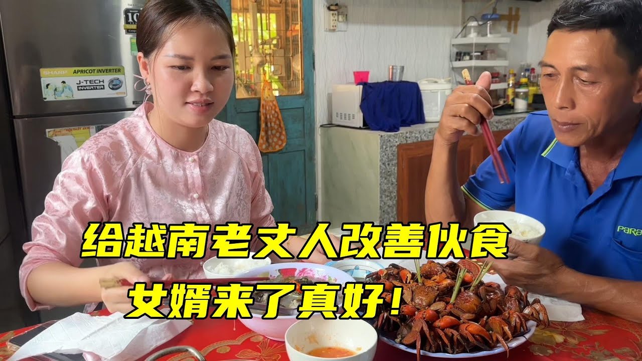 越南老丈人两面操心，边工作边张罗小舅子相亲，家里还有有女婿在