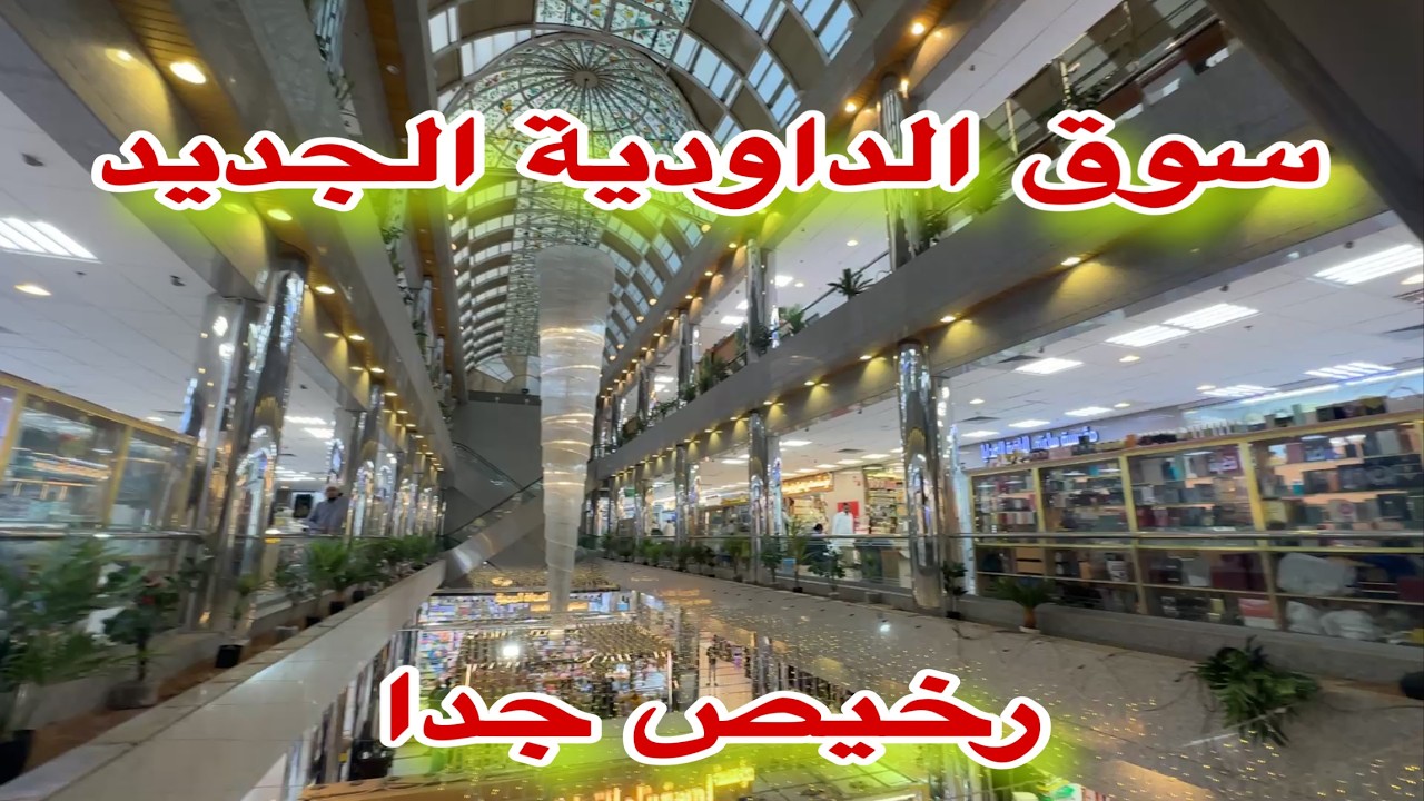 ارخص سوق للهدايا قريب الحرم شامل ورخيص Very cheap market