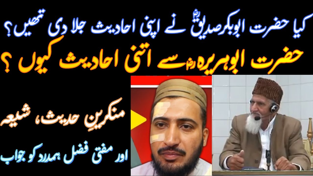 Mufti Fazal Hamdard And Shia on Hadees | Molana Ishaq Madni