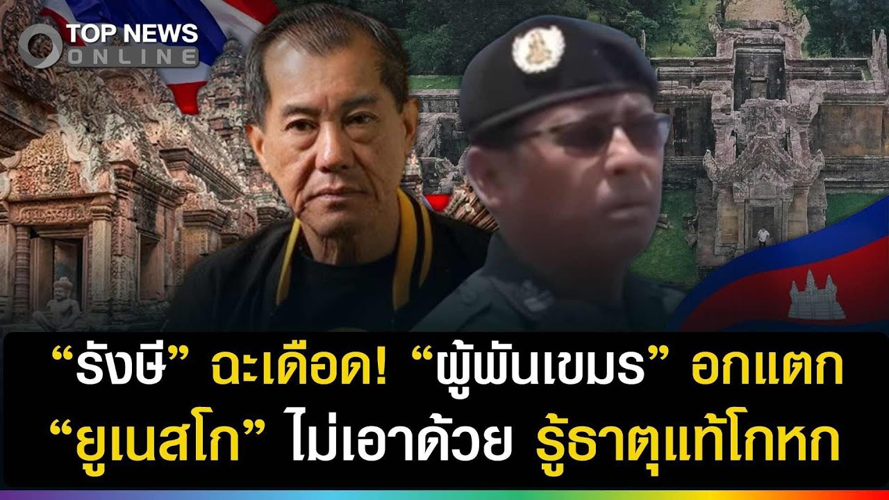 เดือด! 