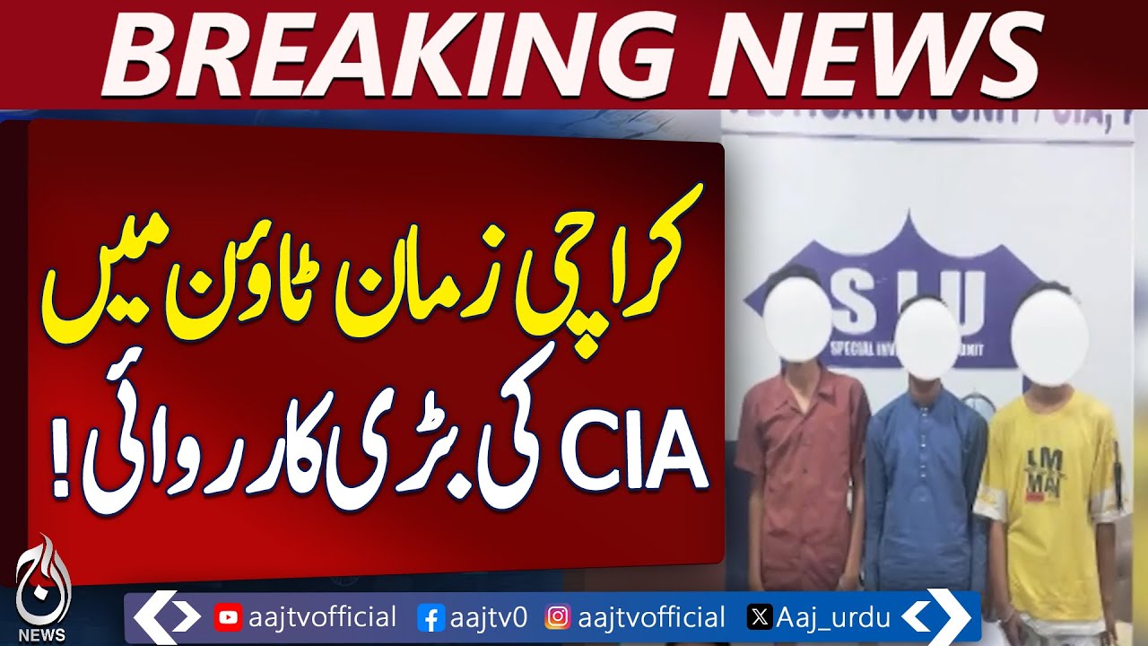 Karachi Joint Operation | SIU & CIA Crackdown | Security Update Pakistan - Aaj Pakistan News