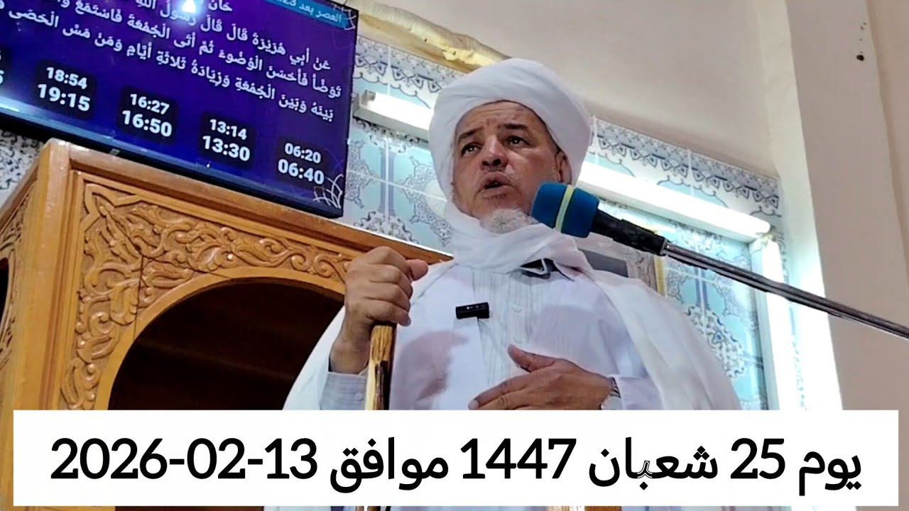 خطبة الجمعة 