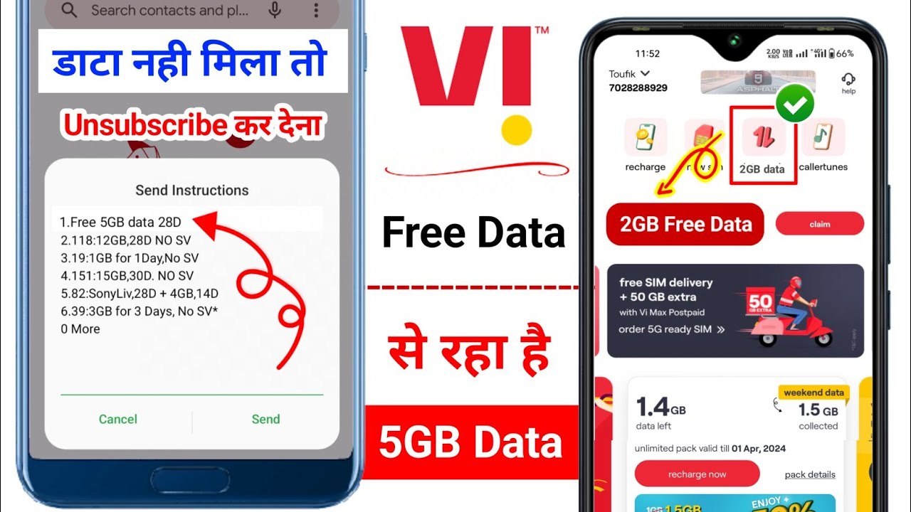 Vi Free Data | Vi Free Data 2024 | How To Get Free Data On Vi | Vi 1GB Data Free Kaise Le