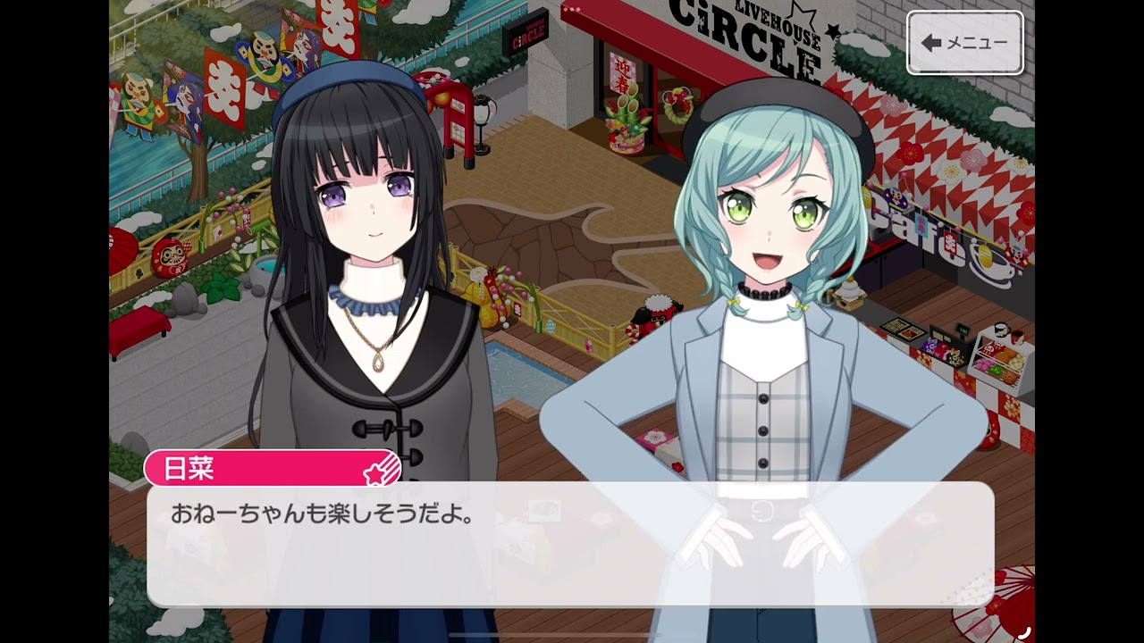 【BanG Dream!】日菜×燐子 エリアボイス2025冬【ガルパ】