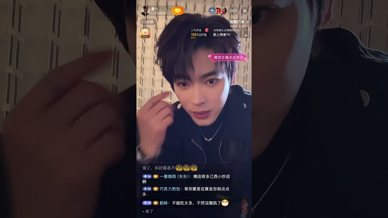 ต่งอี 28/01/26 Live 2
