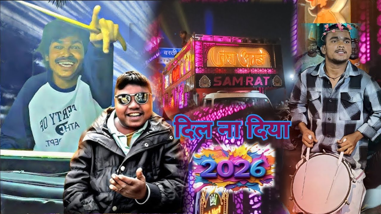 दिल ना  दिया रायपुर किंग 2026👌#lvlover #song #love 