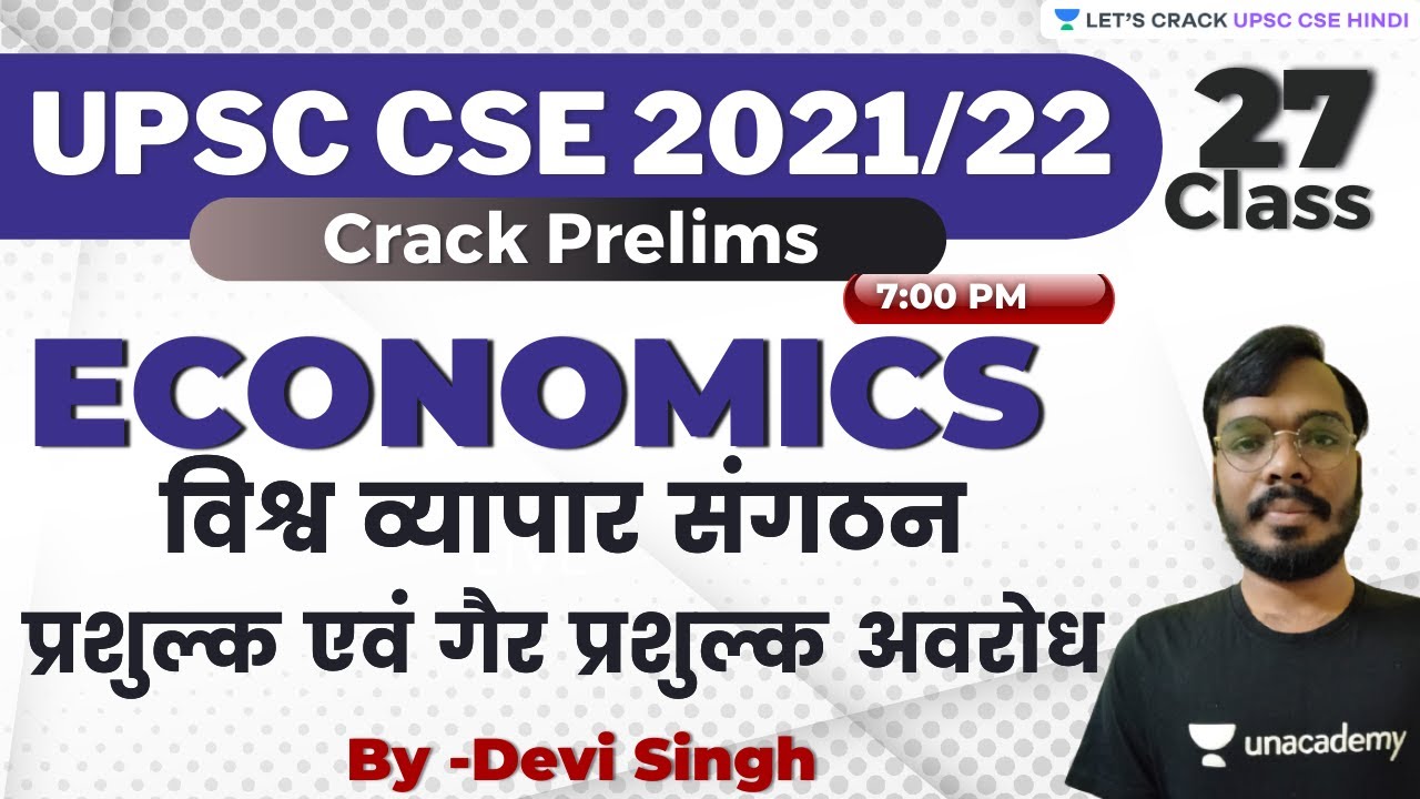 L27: WTO | Tariff & Non Tariff Barriers | Economics | UPSC CSE/IAS 2021 | Devi Singh