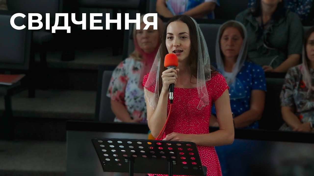 Свідчення Бусько Марія