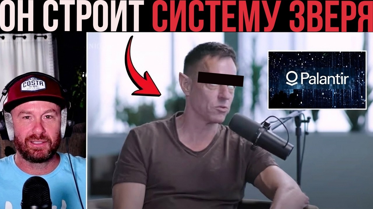 Этот Миллиардер Предупреждает О Скором Появлении АНТИХРИСТА