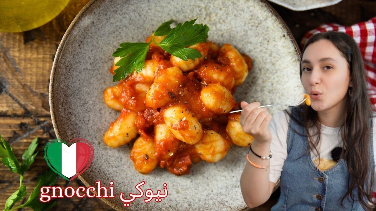 gnocchi نيوكي بطريقة سريعة وكتير طيبة