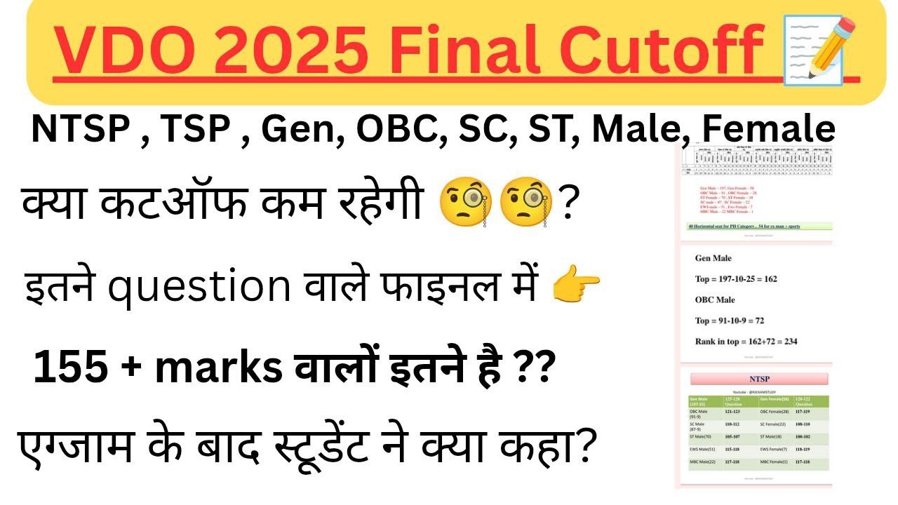 VDO Final Cutoff 2025 | VDO Latest News | Vdo Exam 2025 | Cutoff NTSP TSP | VDO Cutoff Analysis |