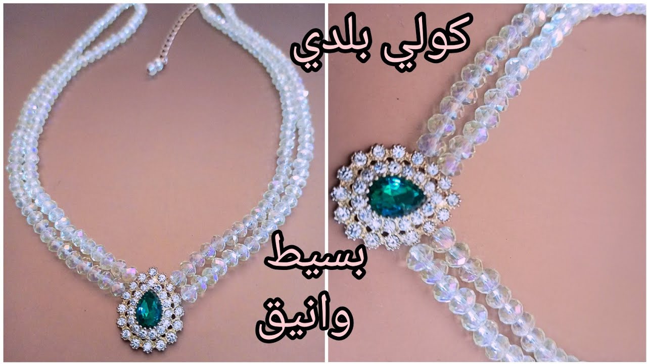 jewelry 101تعليم اكسسوارات اليدوية خطوات عمل كولي بلدي انيق من ابسط الاشياء