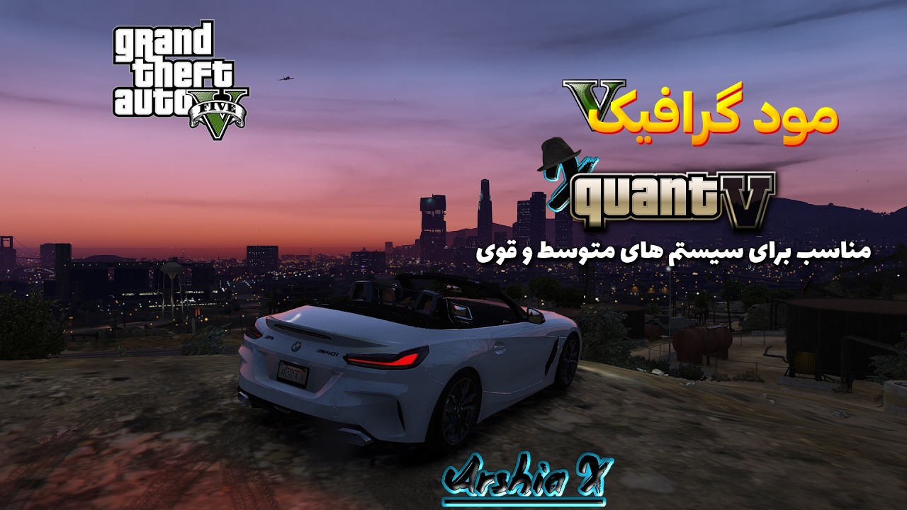 مود گرافیک کوانت وی 2 برای GTAv|آموزش ریختن مود گرافیک کوانت وی 2 روی GTAv|مناسب سیستم های متوسط
