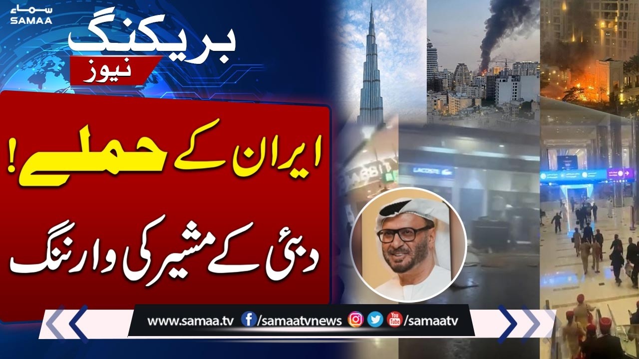 UAE Warns Iran: “Your War Is Not With Your Neighbors” After Gulf Strikes | SAMAA TV