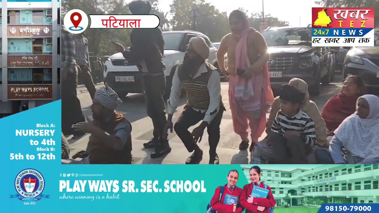 आरोपियों की गिरफ्तारी न होने पर परिवार ने राजिंदरा अस्पताल के सामने सड़क बंद 