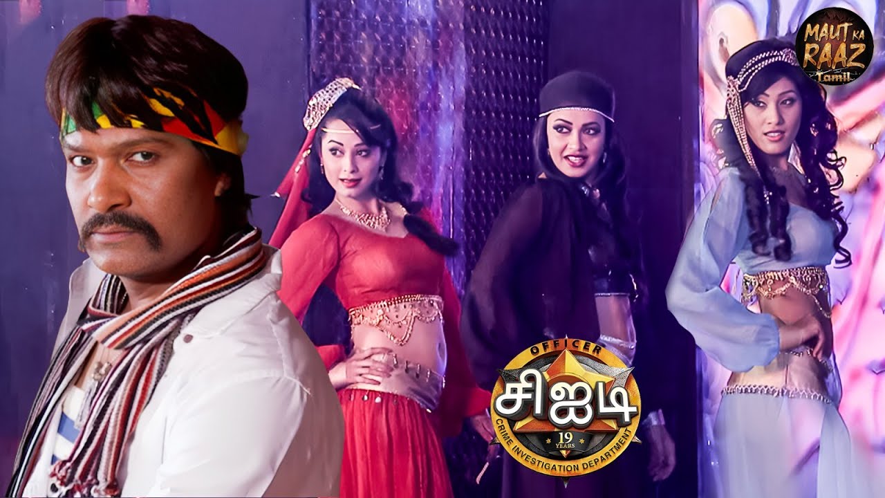 அபிஜீத் ஏன் CID அதிகாரியை பாரில் நடனமாட வைத்தார்? | Best Of CID Tamil | Latest Full Episode 2025