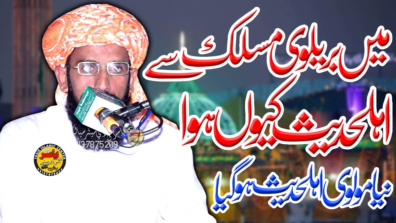 Molana Altaaf ur Rehman Shakir Shab New Beautiful Speech 11 Sep 2022 Sialkot | Yasir CD Center