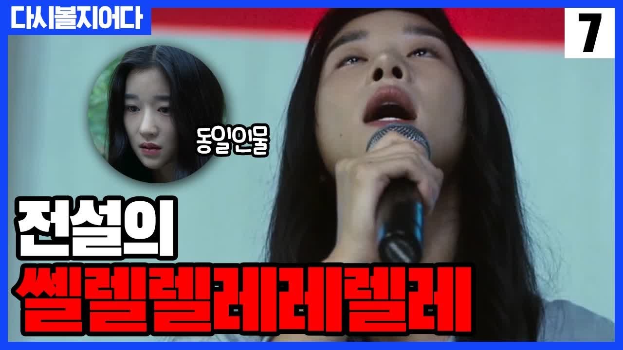 구해줘 레전드, 전설의 쎌렐렐레레렐레 (ft.영모) [구해줘 13~14화 다시볼지어다] SAVE ME 2 EP.0