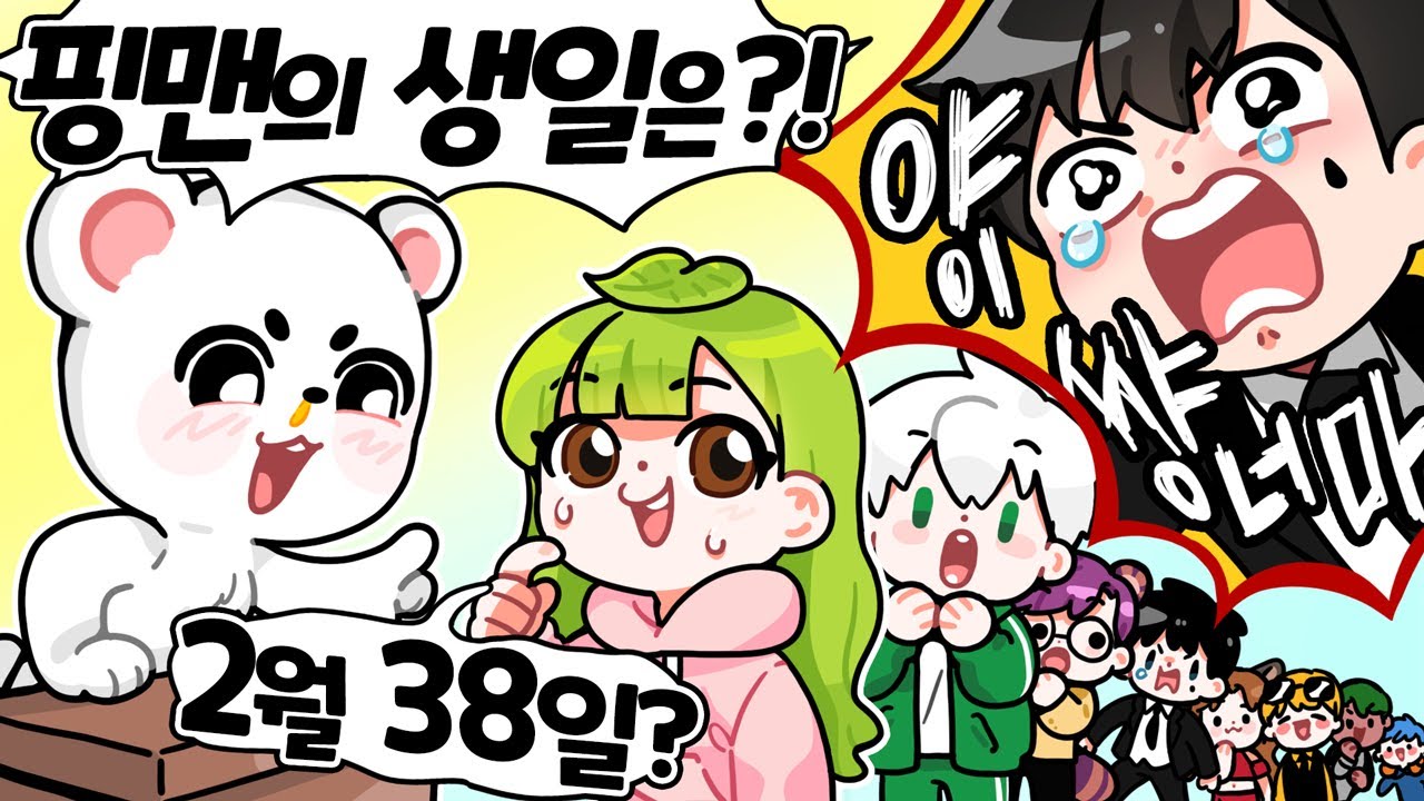 늪지대 우정파괴 퀴즈쇼