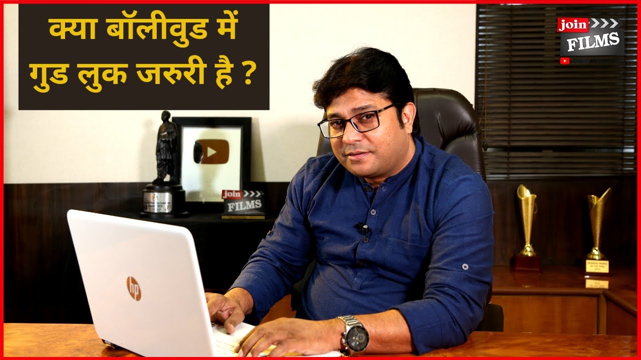 Do Good Looks matter in Bollywood | Acting training kyu jaruri hai | Virendra Rathore | Join Films