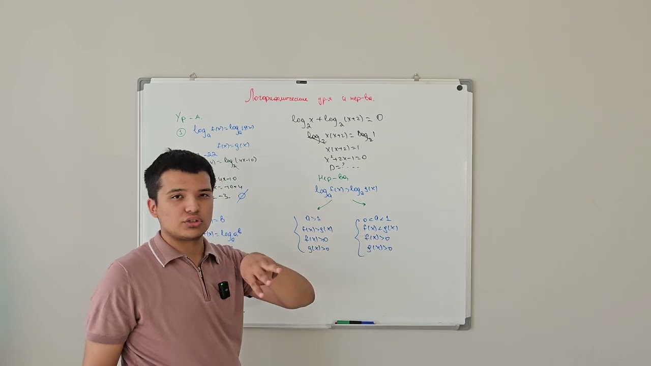 Урок 4. 10 класс.  Логарифмы. Часть 3