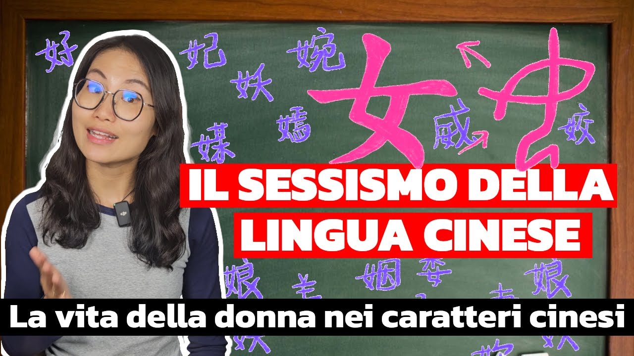 Il sessismo della lingua cinese: la vita della donna nei caratteri cinesi