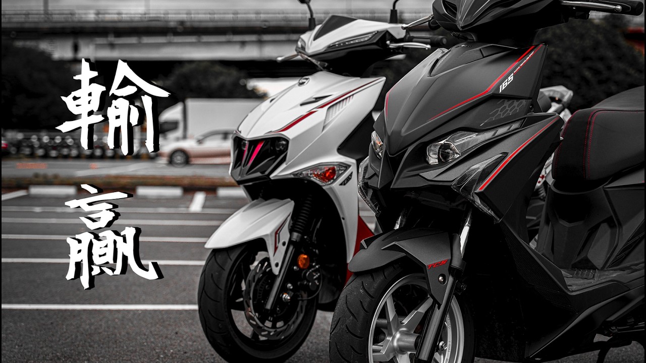 【日常】當JET SL+ SuperC遇上RTS R 165｜難道我買錯車了嗎?｜飄嫂的選擇竟然是...