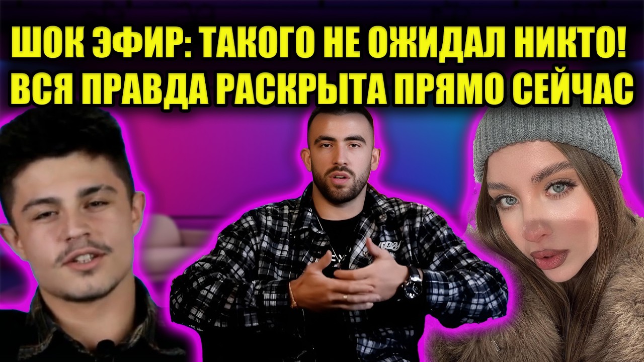 СКРЫТАЯ КАМЕРА СНЯЛА ЛИШНЕЕ! ПРЯМАЯ ТРАНСЛЯЦИЯ ГЛАВНЫХ ИНТРИГ НЕДЕЛИ