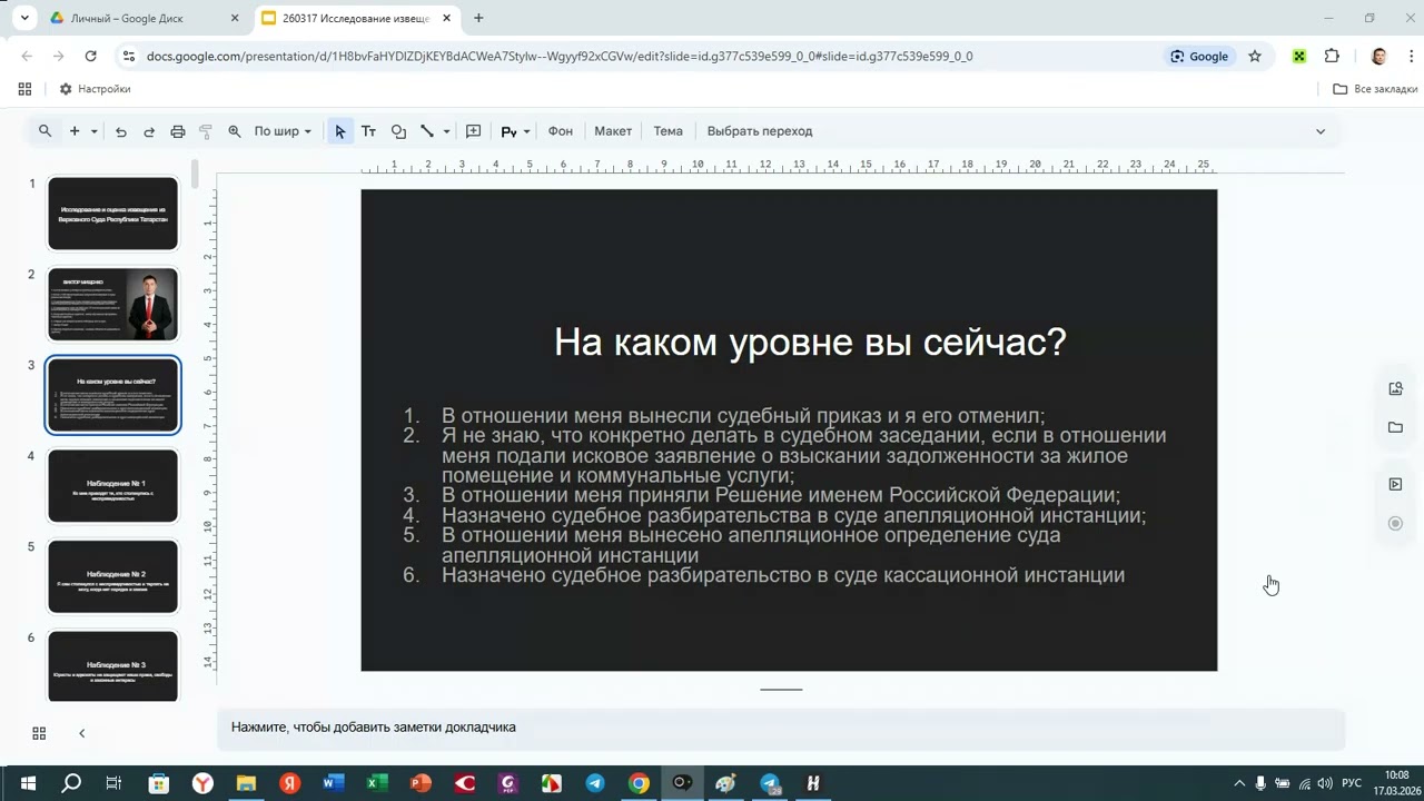 260317 Исследование извещения из Верховного Суда Республики Татарстан