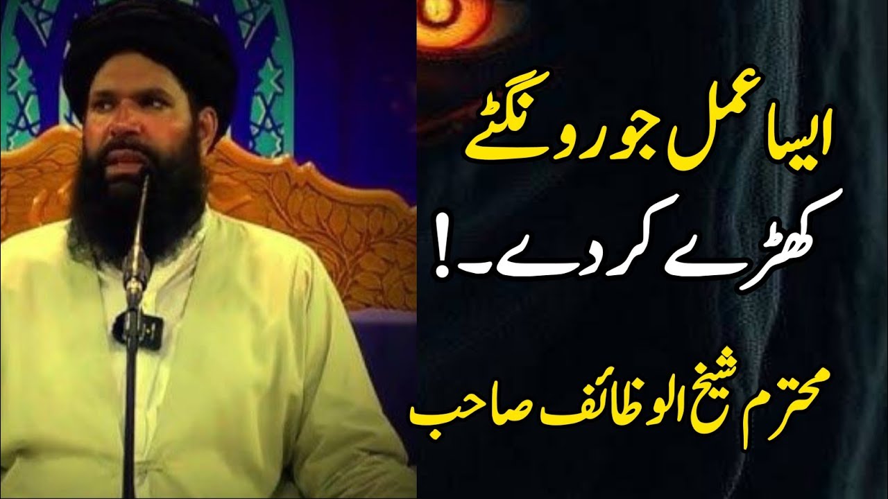 Soreh Ikhlas ka rongtay khady ker danay wala amal | Soreh ikhlas ka wazifa