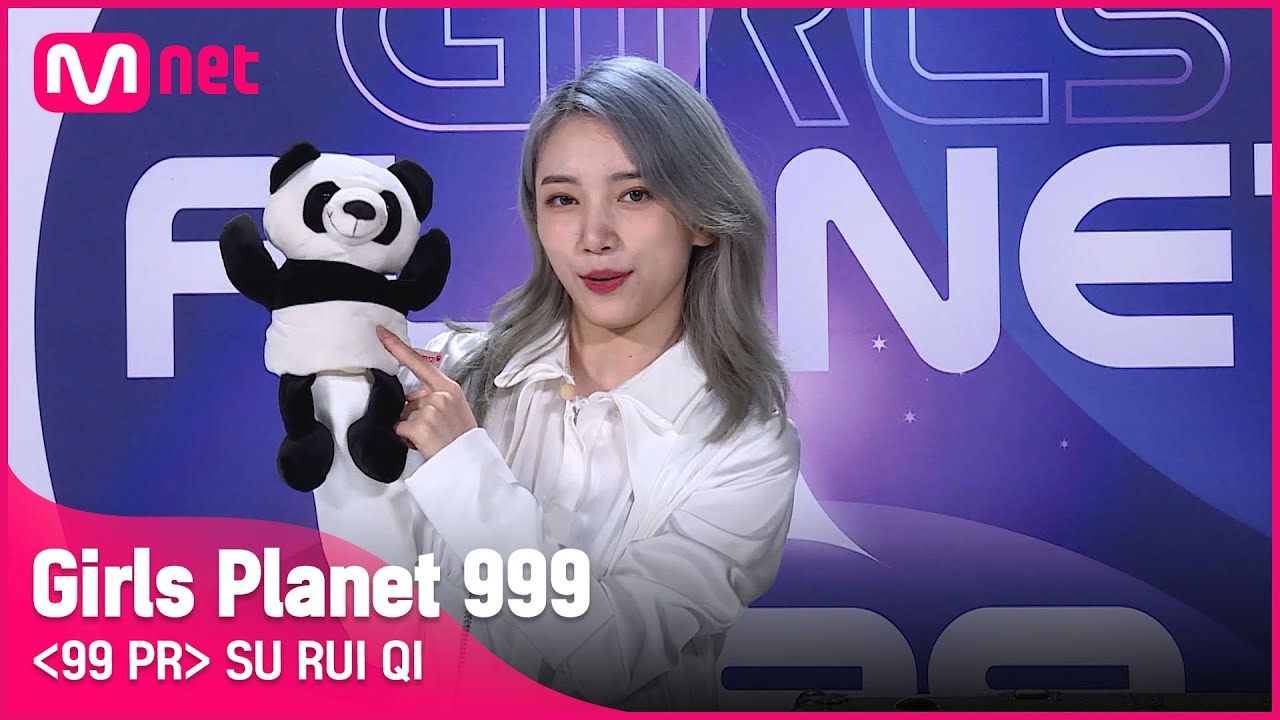 C-GROUPㅣ수루이치ㅣ어흥~ 꼬마 늑대 진격 준비 완료! @99 PR_자기소개 #girlsplanet999 [EN/JP/CN]