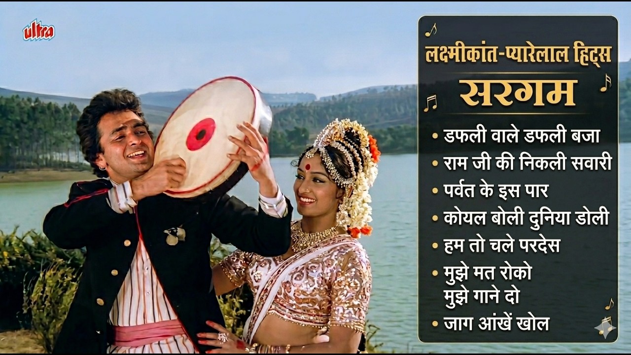 SARGAM All Songs Jukebox | Rishi Kapoor, Jaya Prada | Laxmikant&ndash;Pyarelal Hits | Bollywood Classics