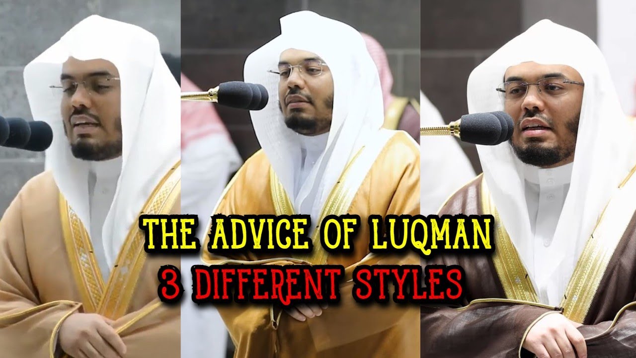 Same Verses | 3 Different Styles | The Advice of Luqman | Sheikh Yasser Dossary
