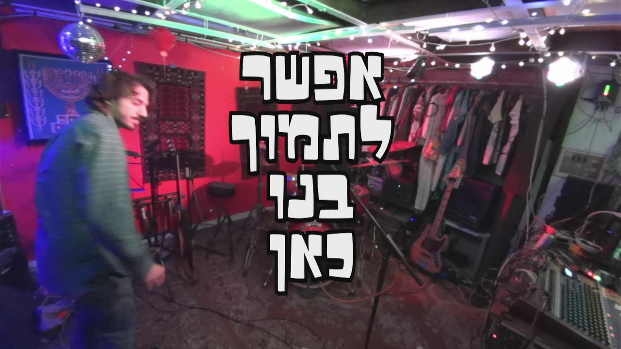 Jonah Goldstein Trio בהופעה חיה!