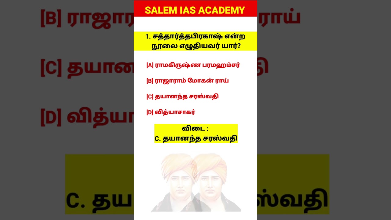 TRB Arts College Assistant Professor Exam Current Affairs - 17