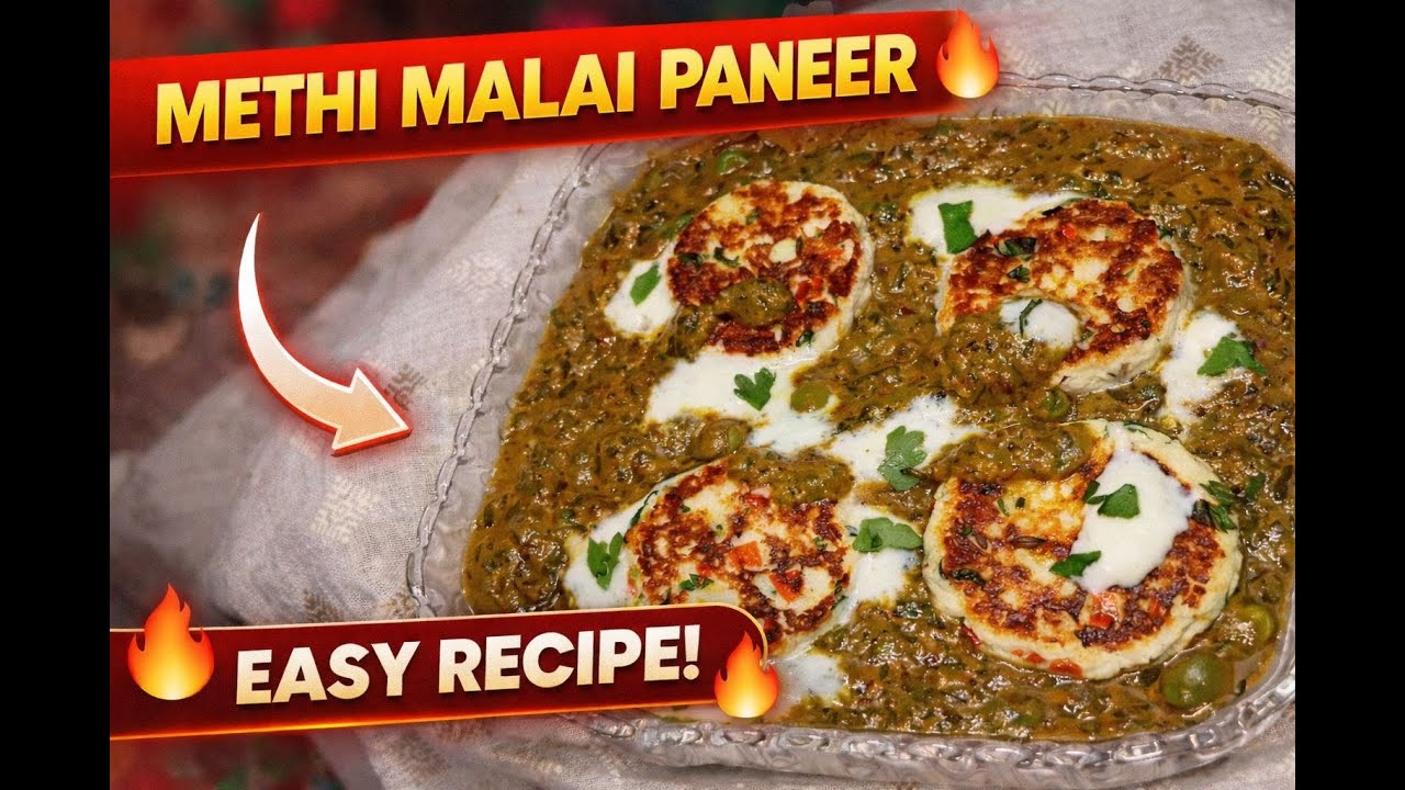 Mathi Matar malayi paneer | सब ने खायी लेकिन कोई बता नहीं पाया क्या है ये ?😜