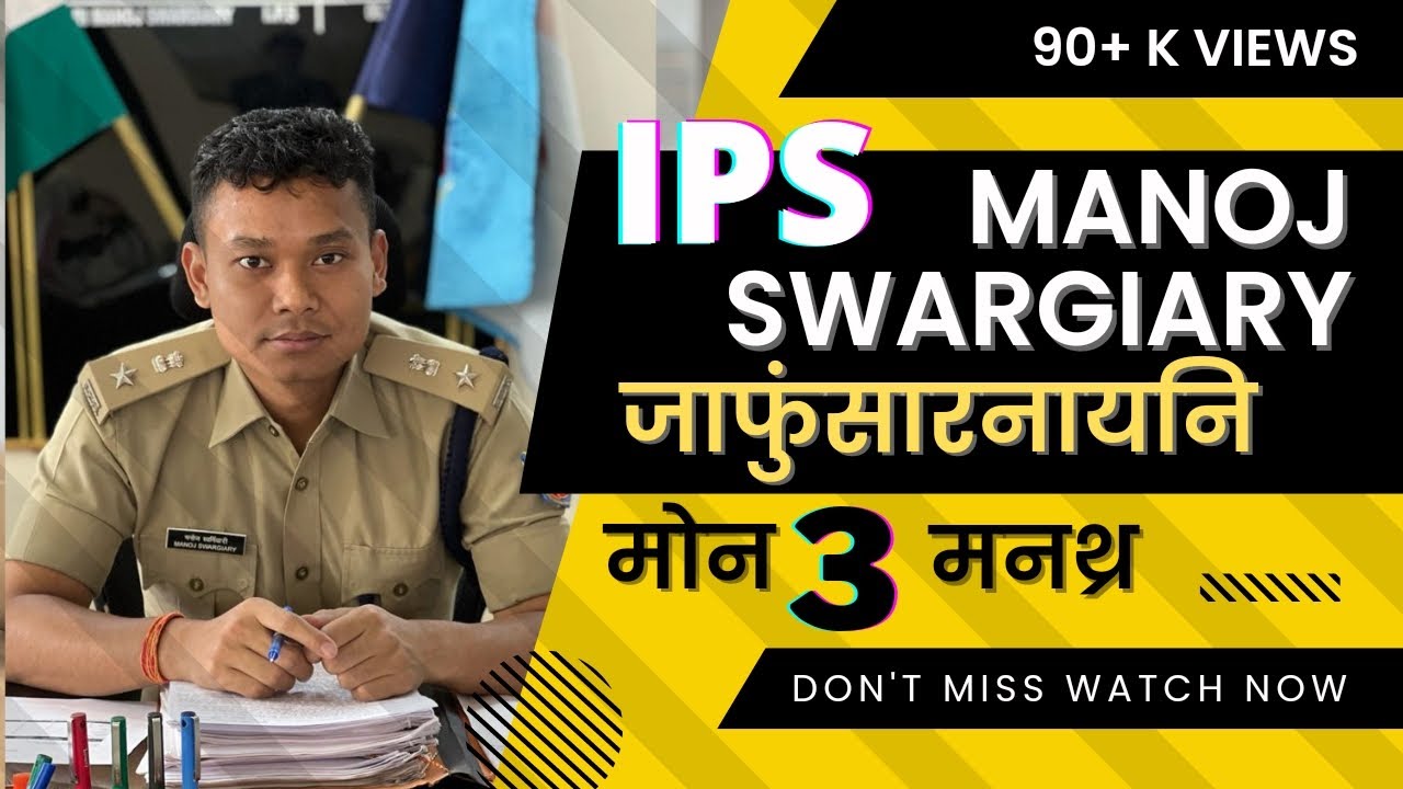 Manoj Swargiary IPS || SUCCESS janaini Mwntam montro