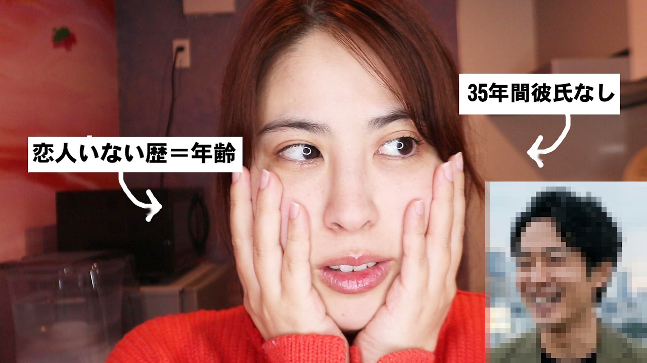 ついにこんな相手とデートするなんて&hellip;？