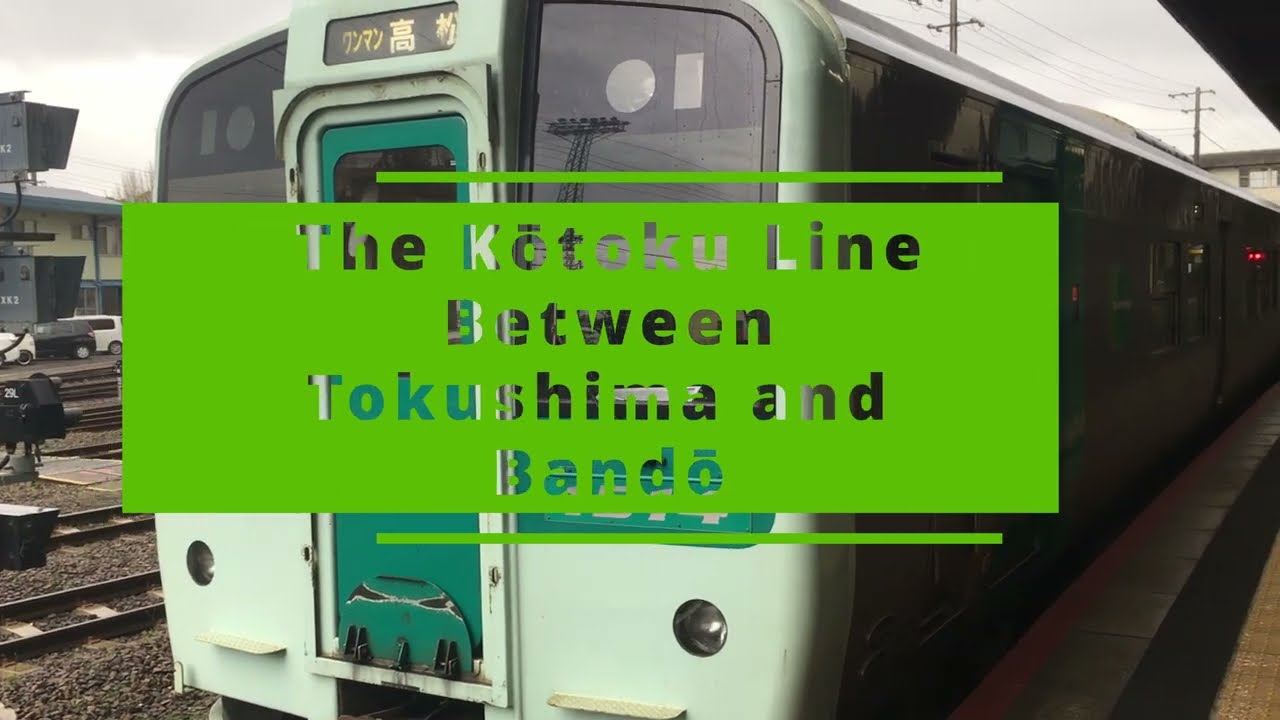 Shikoku's Kōtoku Line (高徳線) between Tokushima and Bandō