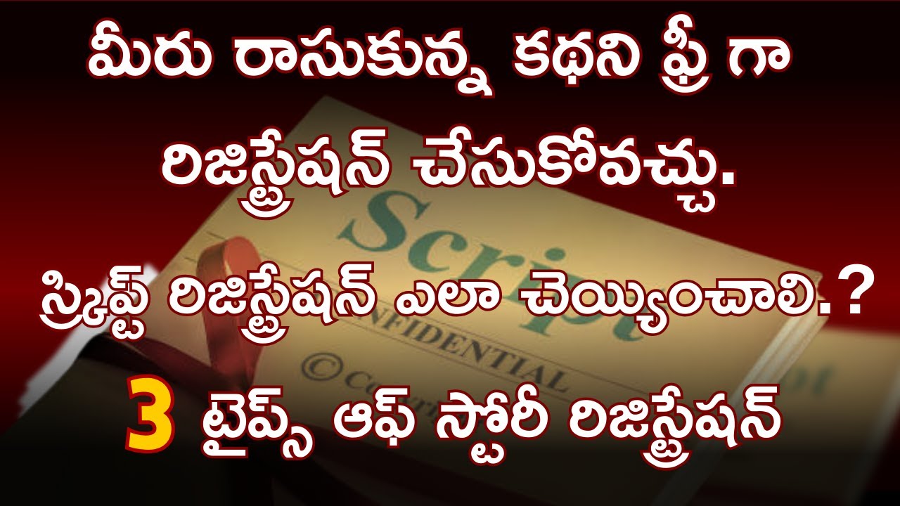 3 Types of Story Registration | How to Register your Scripts | @CinemaParadiseTeluguChannel