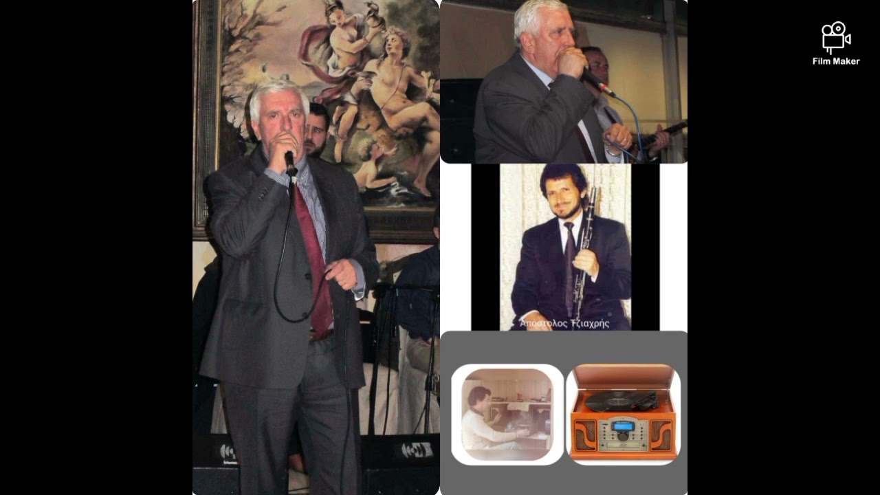 ΑΣΤΡΙ ΠΟΥ ΒΓΑΙΝΕΙ ΤΟ ΠΡΩΪ. Γιάννης Γκόβαρης. Απόστολος Τζιαχρής.!