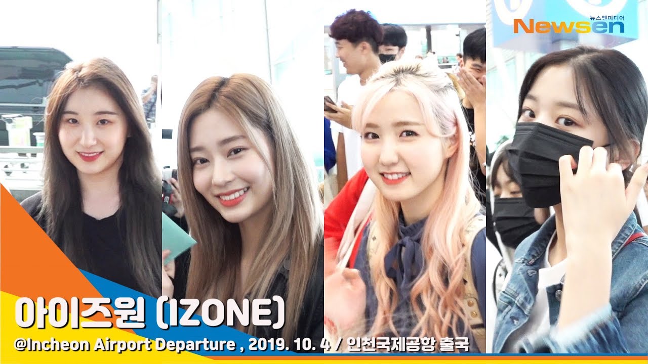 아이즈원(IZONE), 넘사벽 요정 미모(공항패션)[NewsenTV]