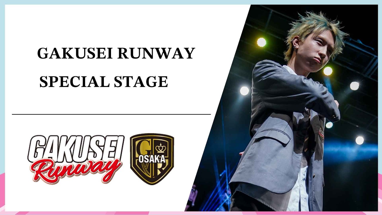 GAKUSEI RUNWAY SPECIAL STAGE | GAKUSEI RUNWAY 2025 WINTER