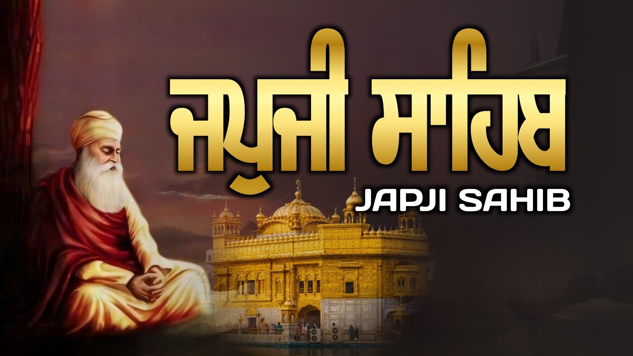 Japji Sahib Path - ਜਪੁਜੀ ਸਾਹਿਬ | Satnam Waheguru | Path Japji Sahib With Lyrics